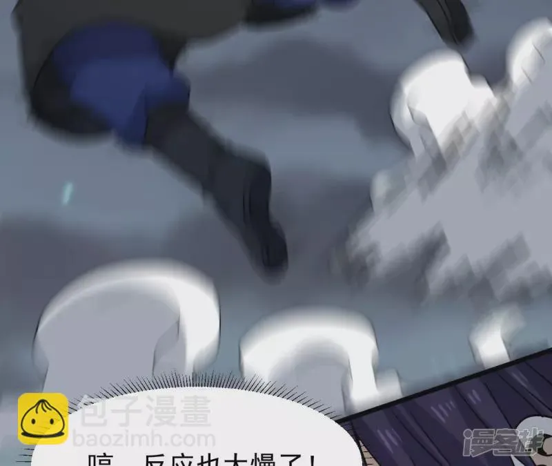 第64话 意外 第66页