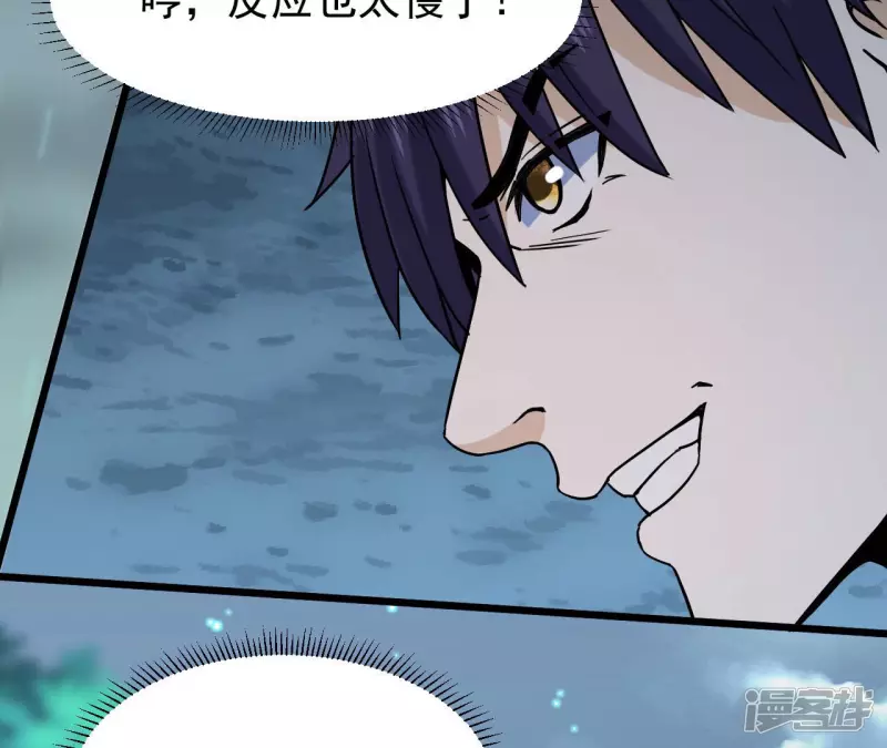 第64话 意外 第67页