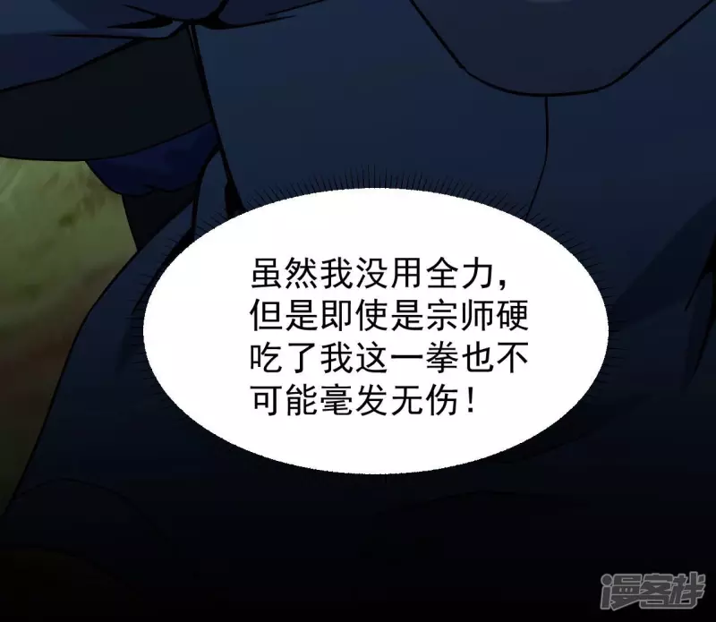 第64话 意外 第71页