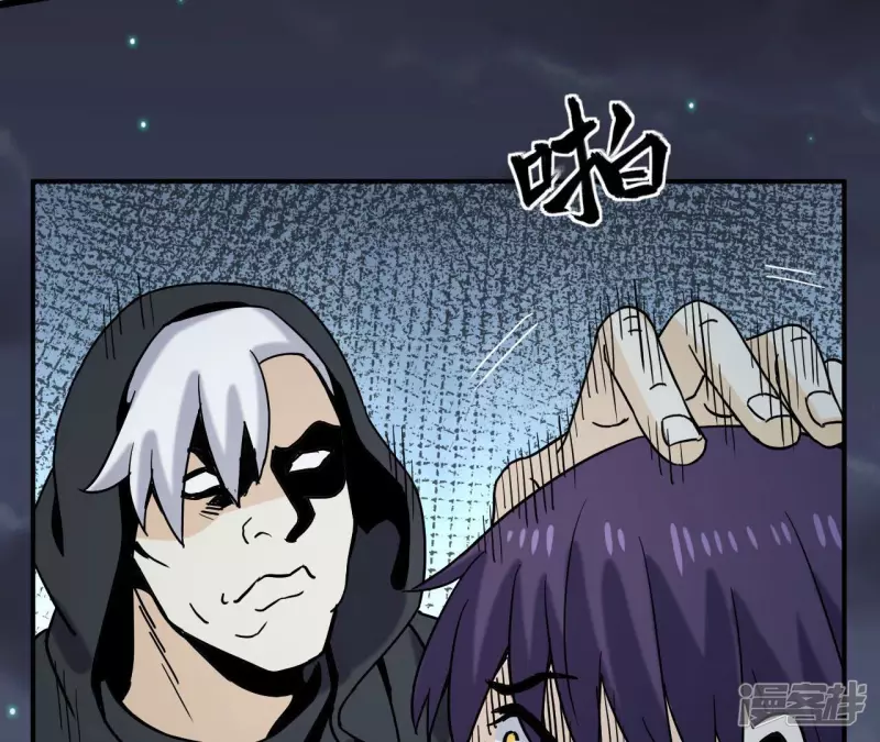 第64话 意外 第76页