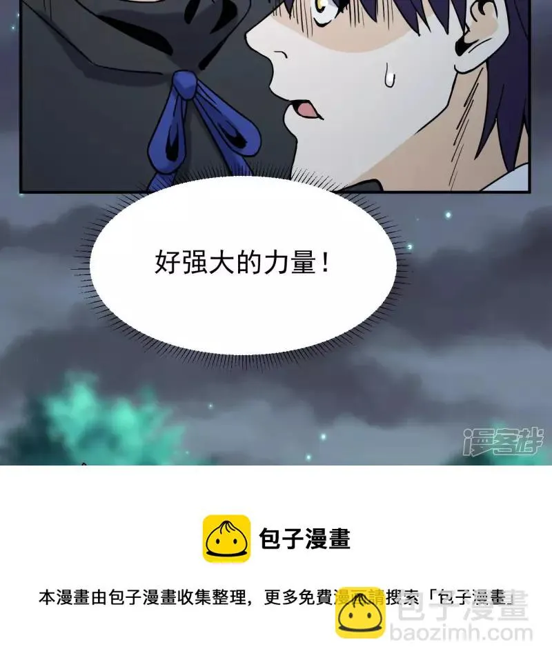 第64话 意外 第77页
