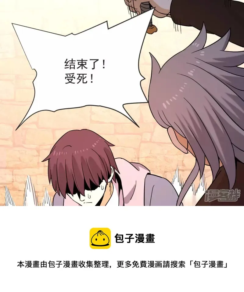 第62话 再现人王体 第5页