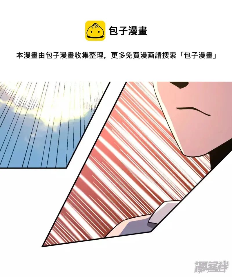 第62话 再现人王体 第9页