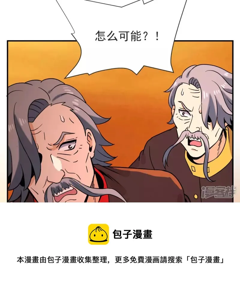 第62话 再现人王体 第13页