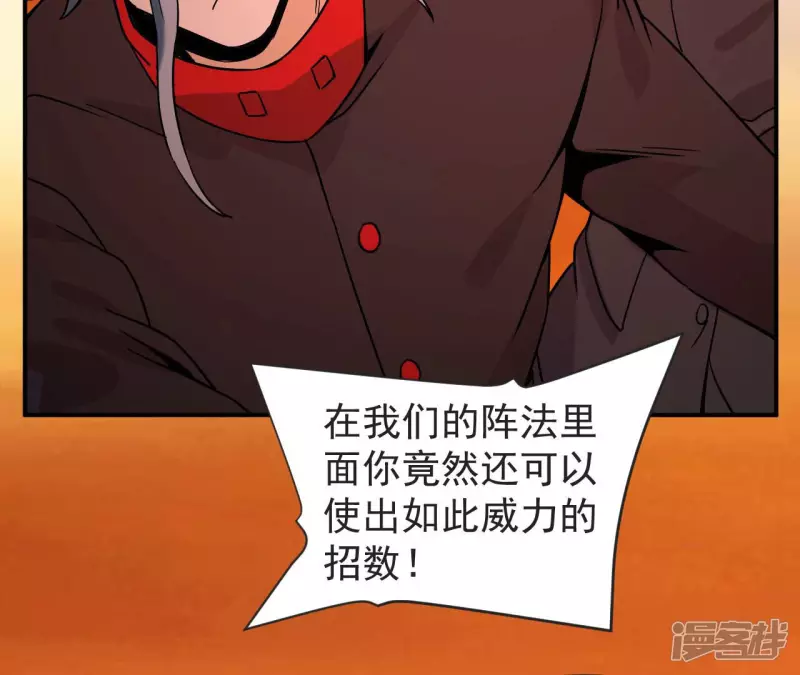 第62话 再现人王体 第14页