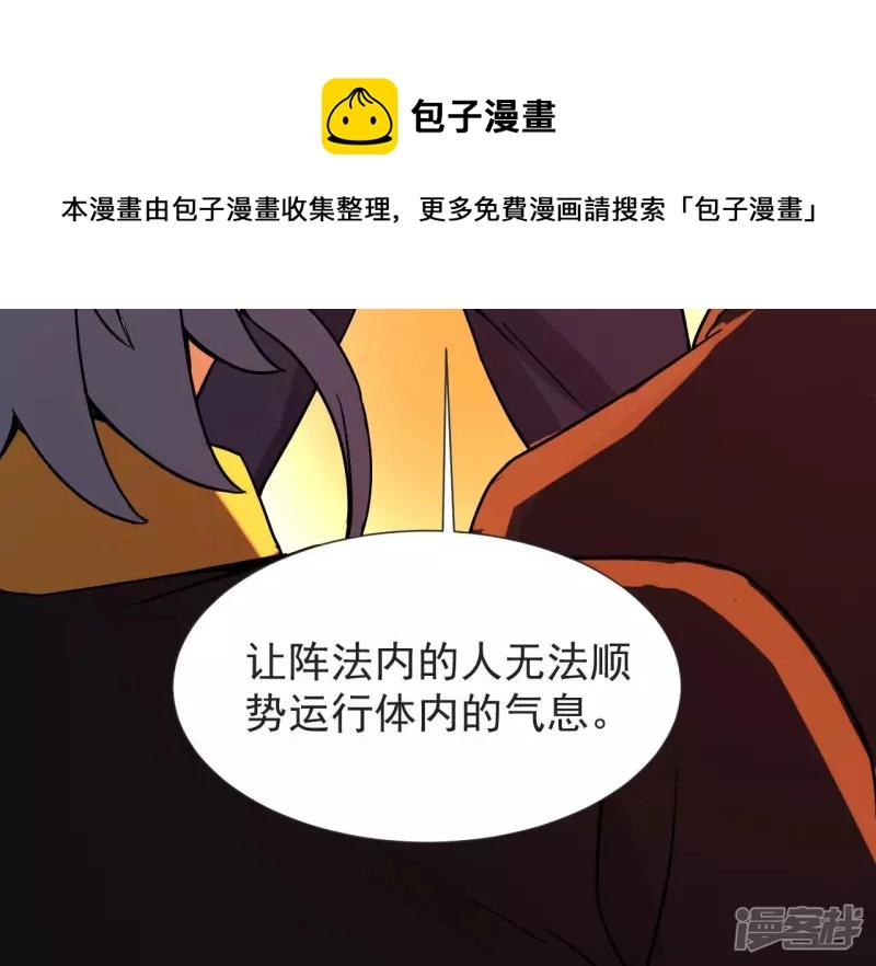 第62话 再现人王体 第17页