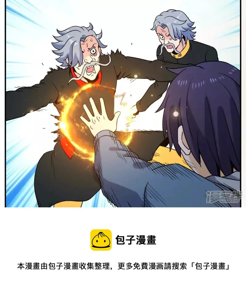 第62话 再现人王体 第21页