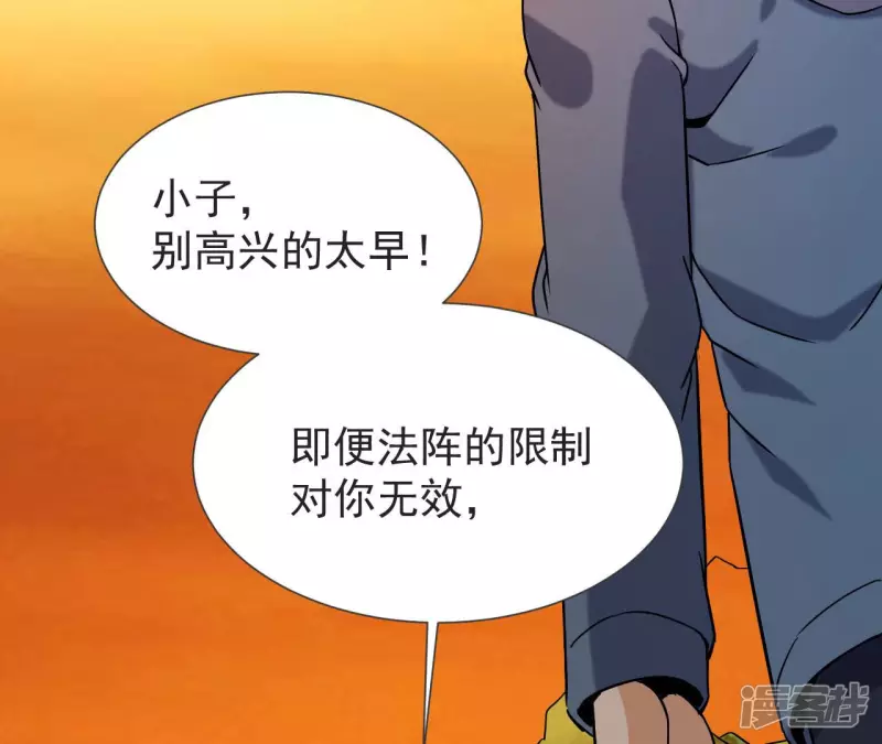 第62话 再现人王体 第24页