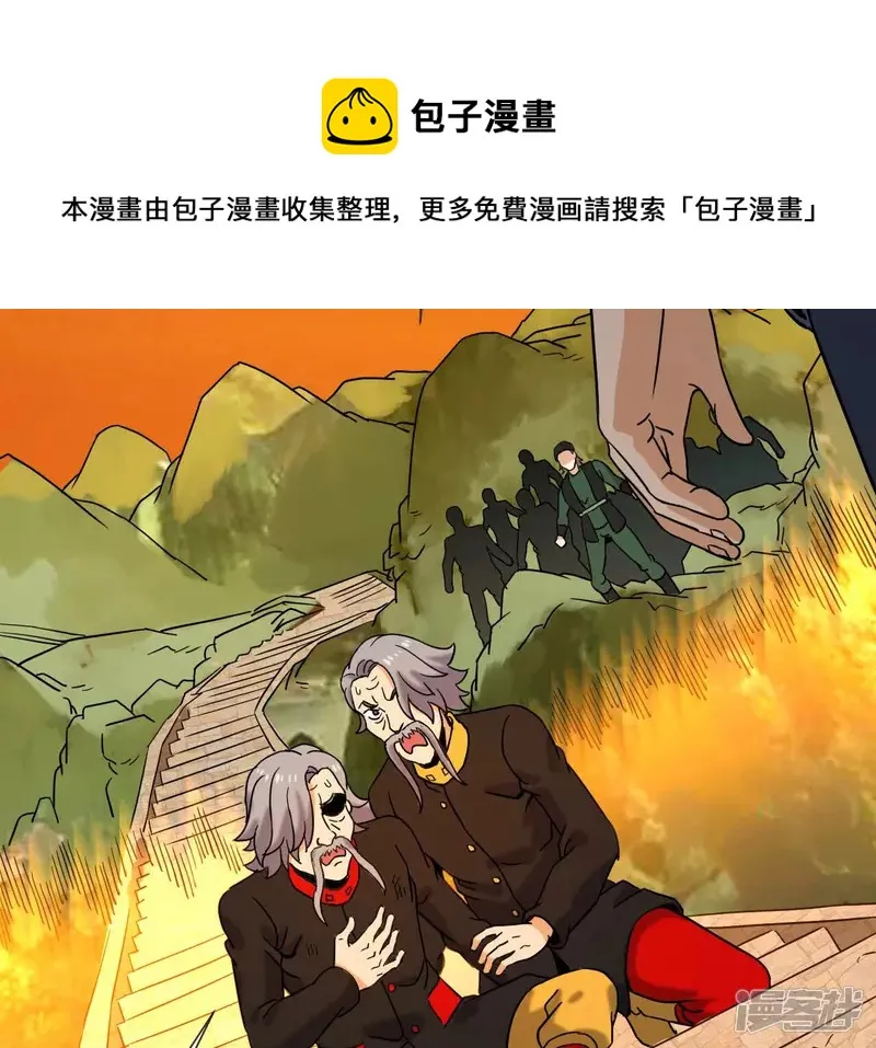 第62话 再现人王体 第25页