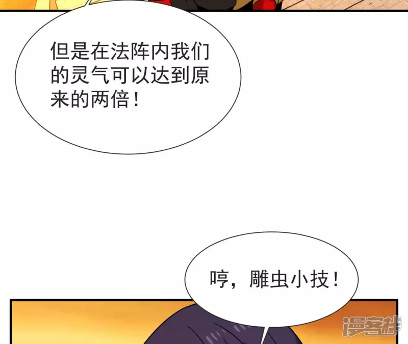 第62话 再现人王体 第26页