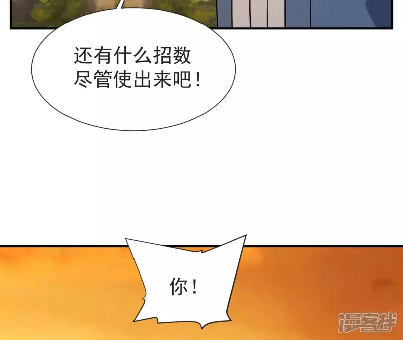 第62话 再现人王体 第28页