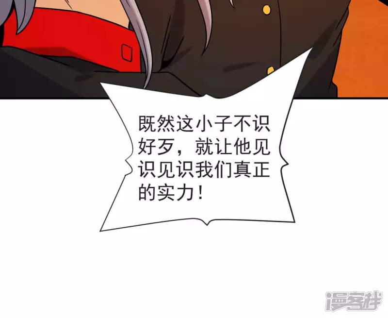 第62话 再现人王体 第30页