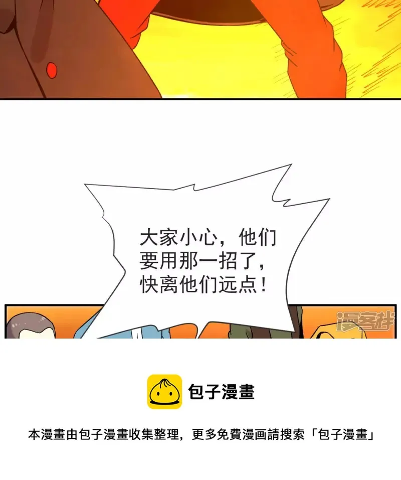 第62话 再现人王体 第33页