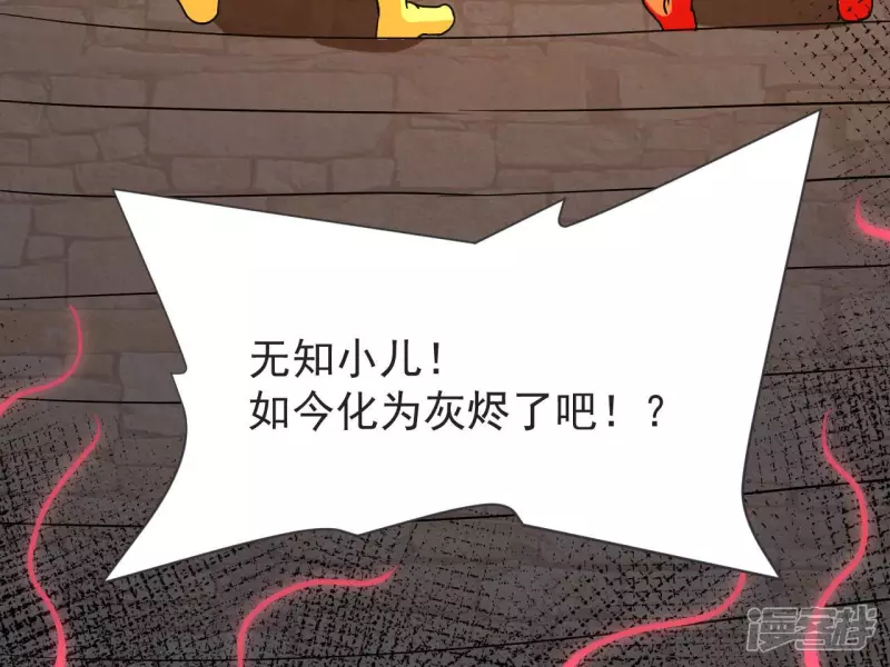 第62话 再现人王体 第44页