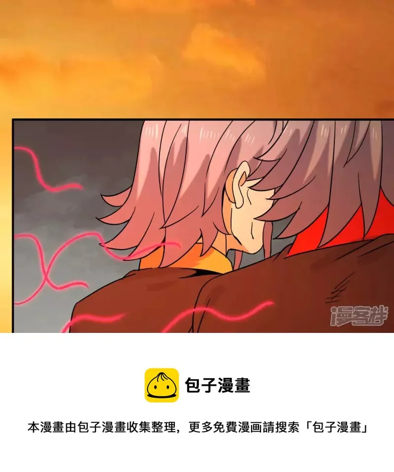 第62话 再现人王体 第45页