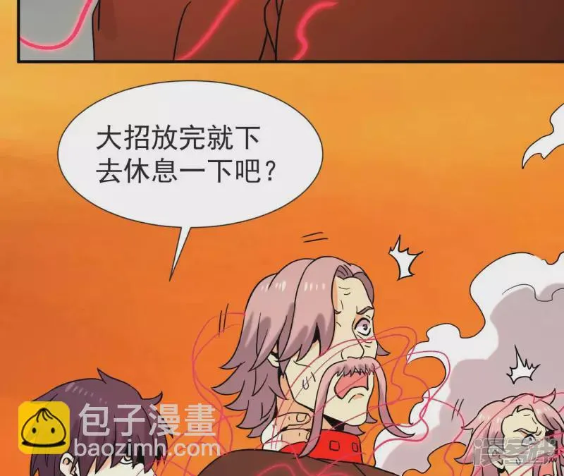 第62话 再现人王体 第46页