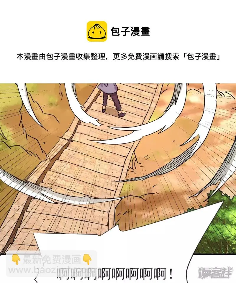 第62话 再现人王体 第49页