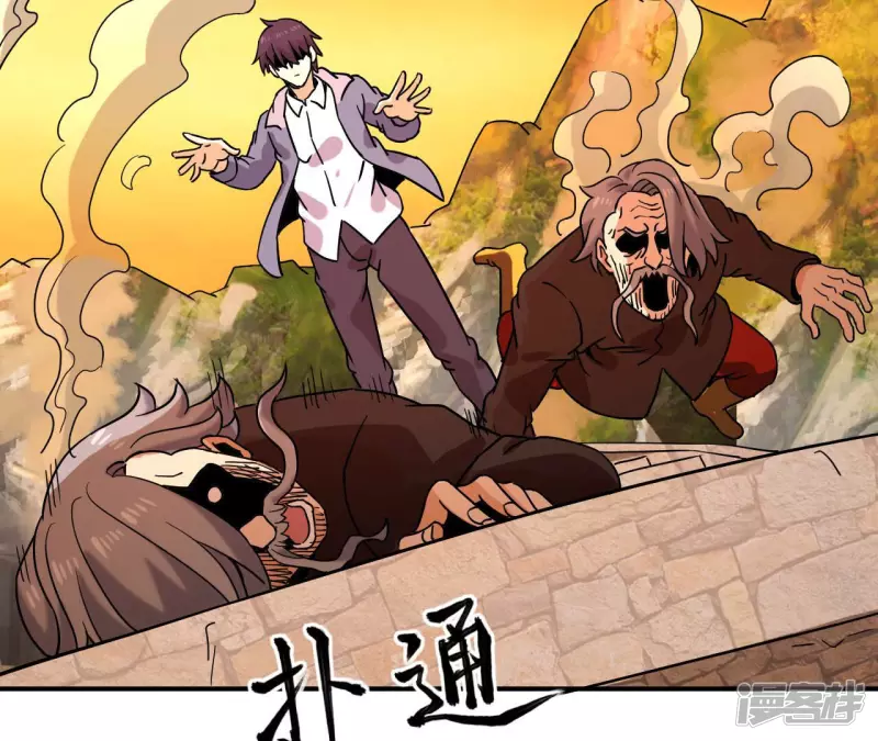 第62话 再现人王体 第51页