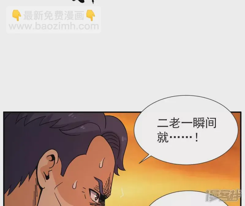 第62话 再现人王体 第52页