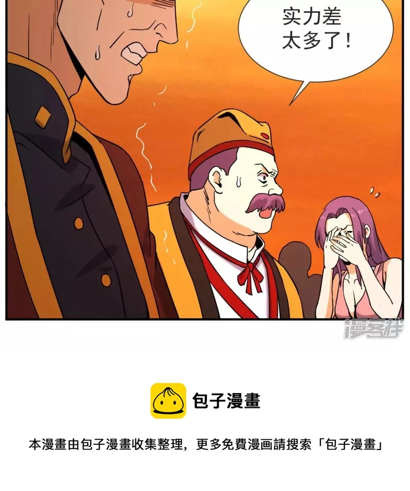 第62话 再现人王体 第53页