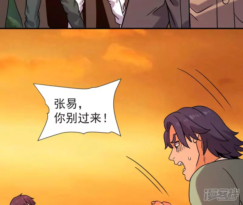 第62话 再现人王体 第56页
