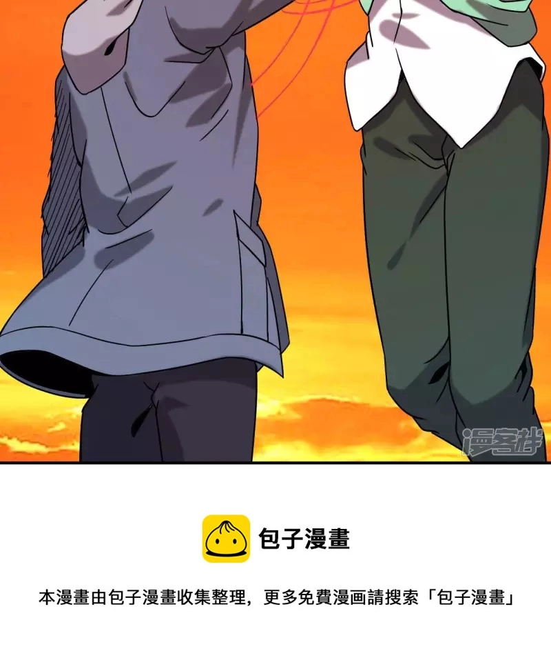 第62话 再现人王体 第61页