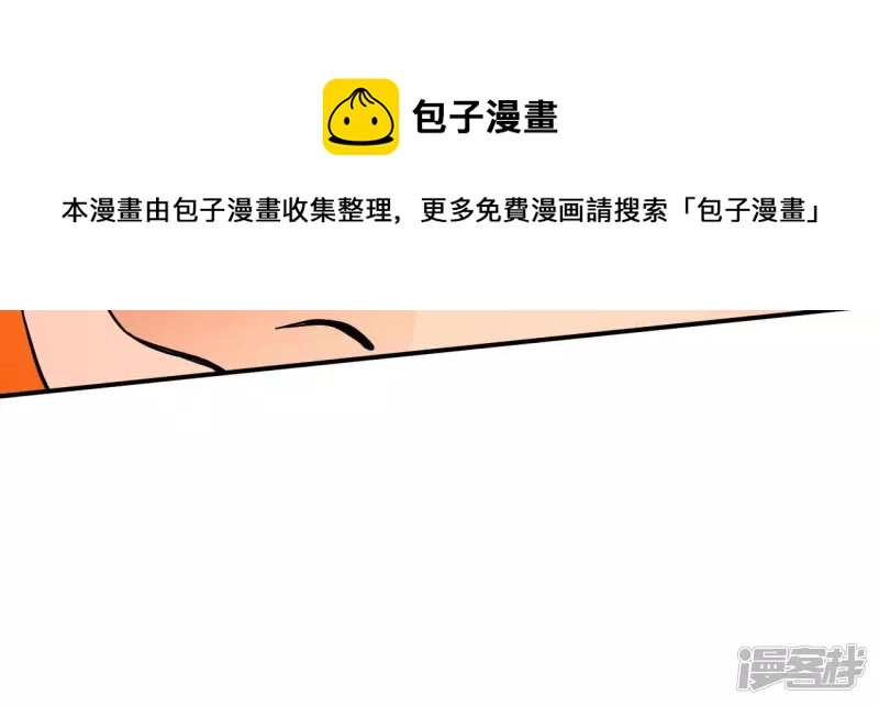 第62话 再现人王体 第69页