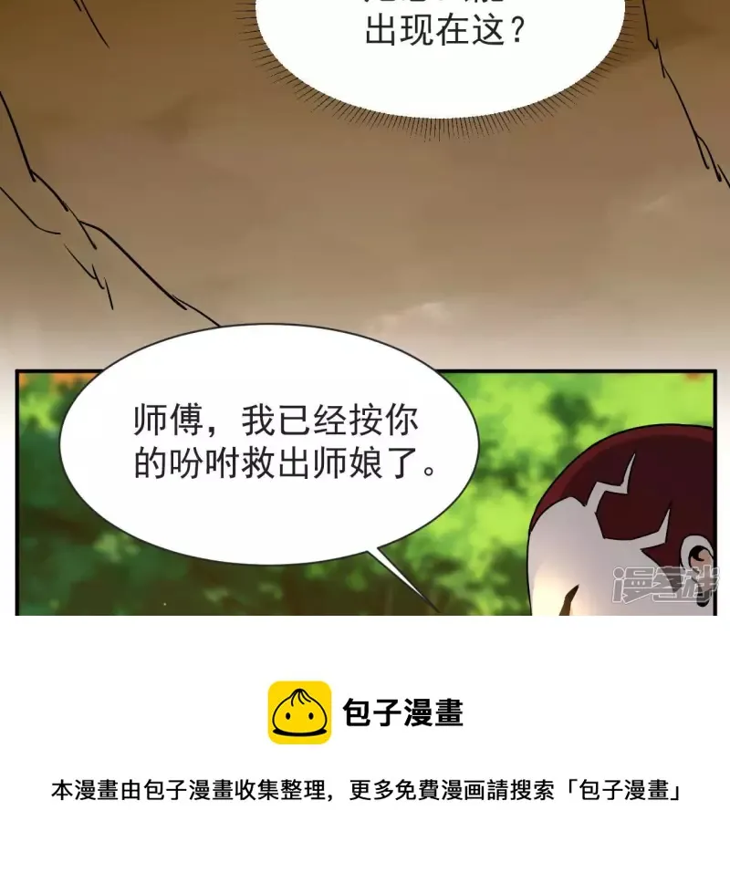 第62话 再现人王体 第73页