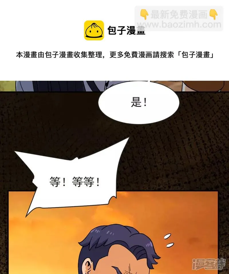 第62话 再现人王体 第77页