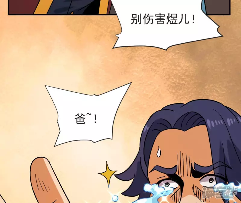 第62话 再现人王体 第79页