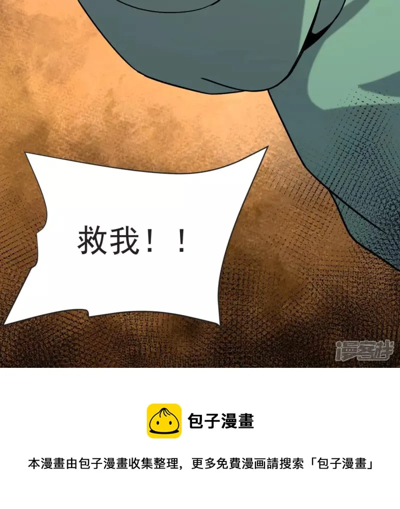 第62话 再现人王体 第81页