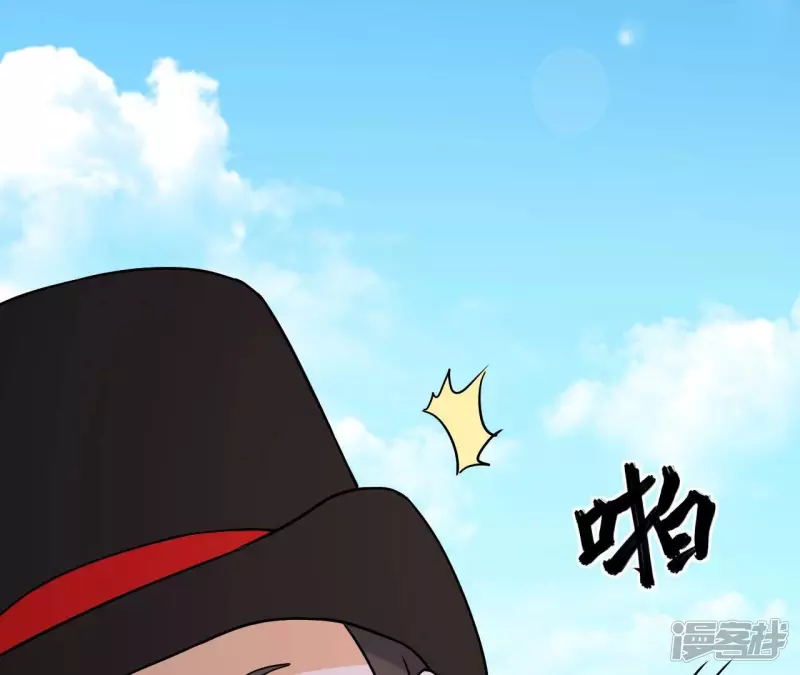 第68话 别惹我 第4页