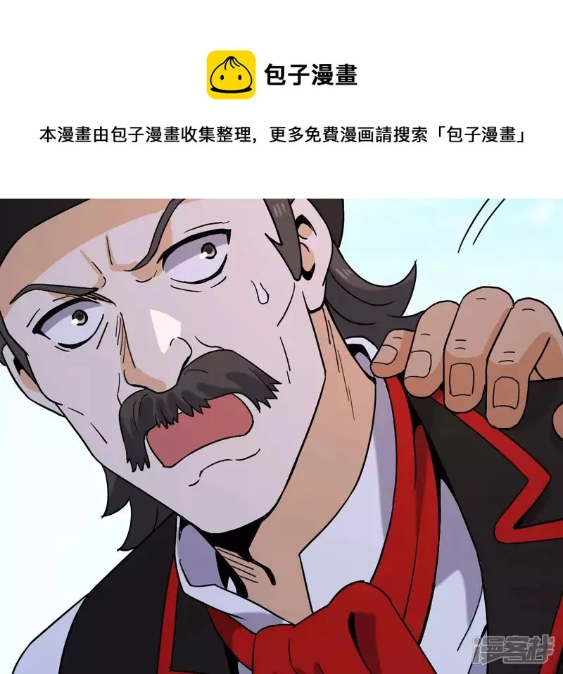 第68话 别惹我 第5页