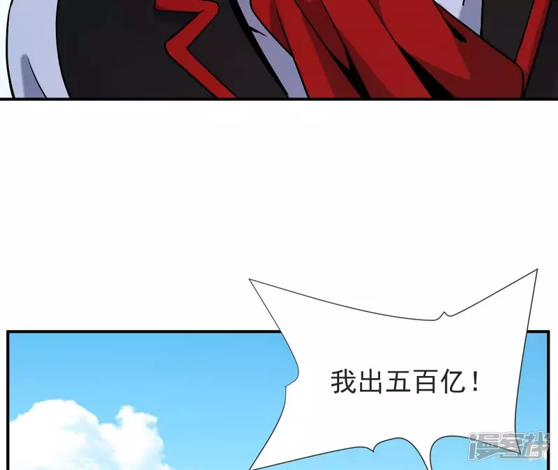 第68话 别惹我 第6页