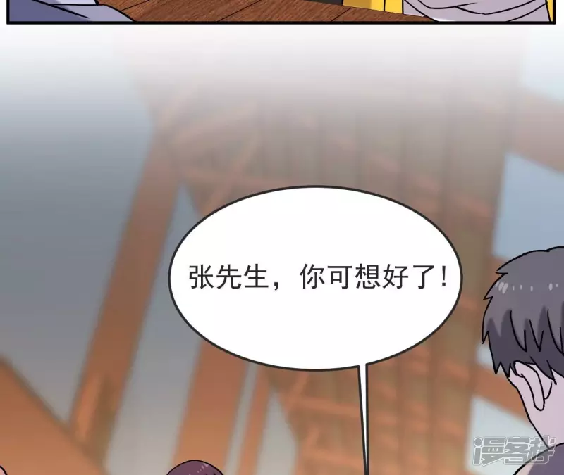 第68话 别惹我 第8页