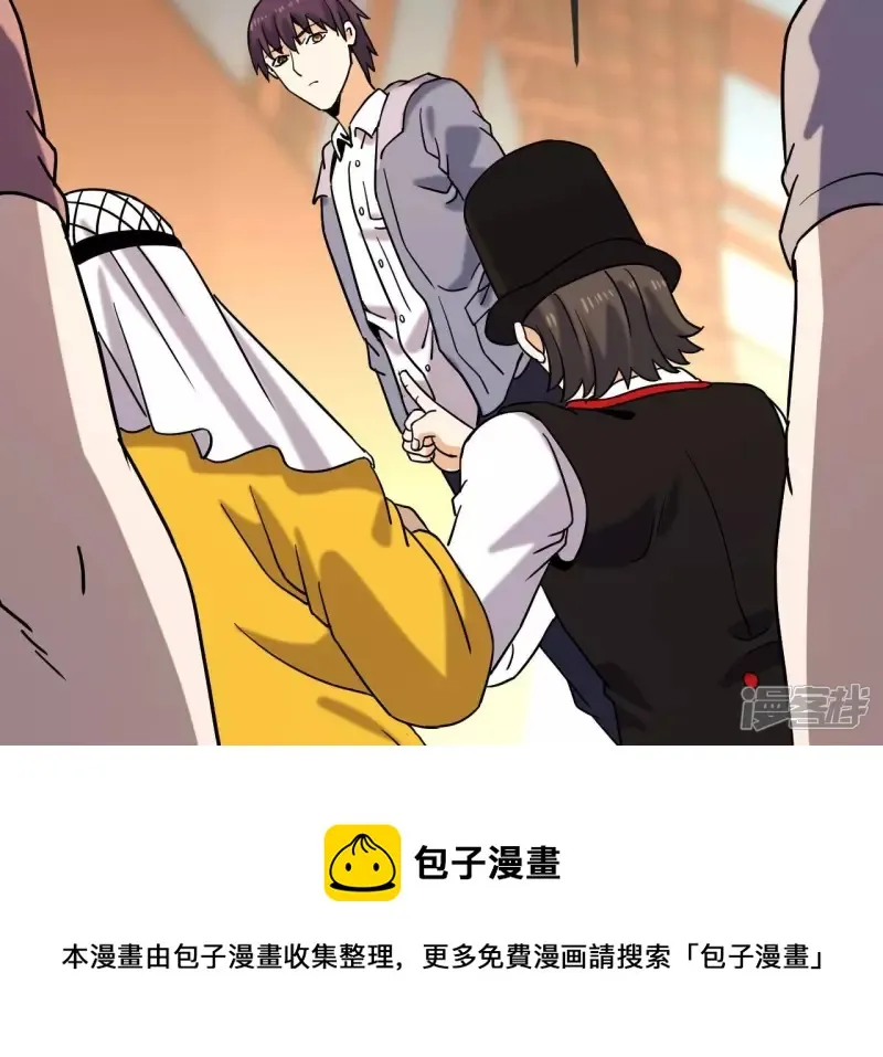 第68话 别惹我 第9页