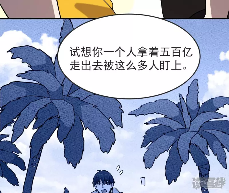 第68话 别惹我 第10页