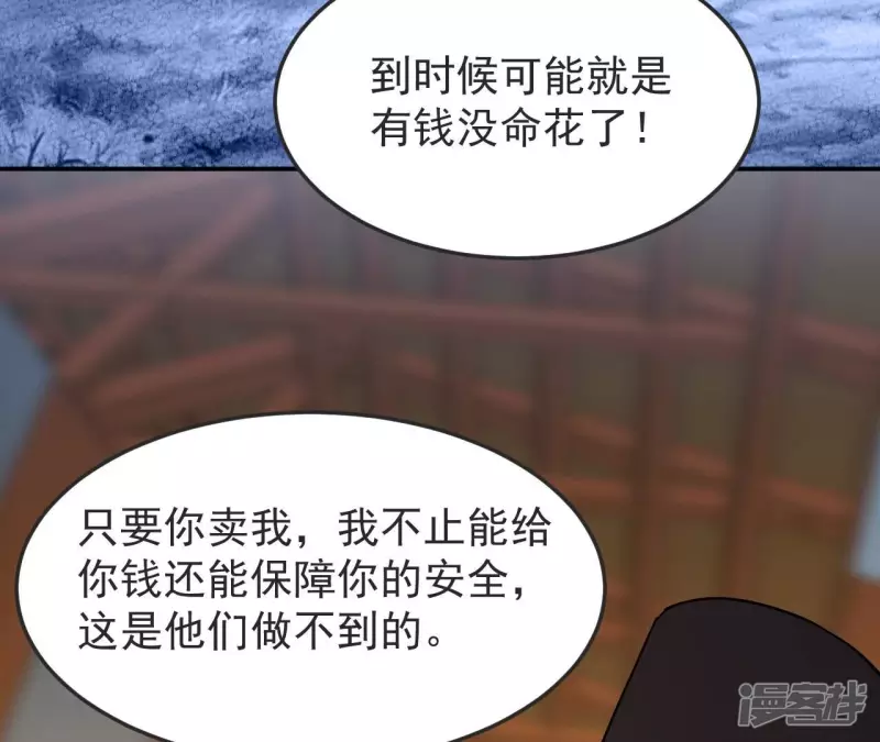 第68话 别惹我 第12页