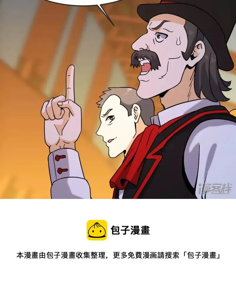 第68话 别惹我 第13页
