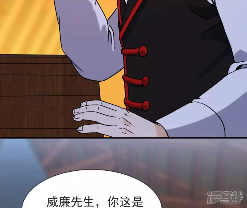 第68话 别惹我 第14页