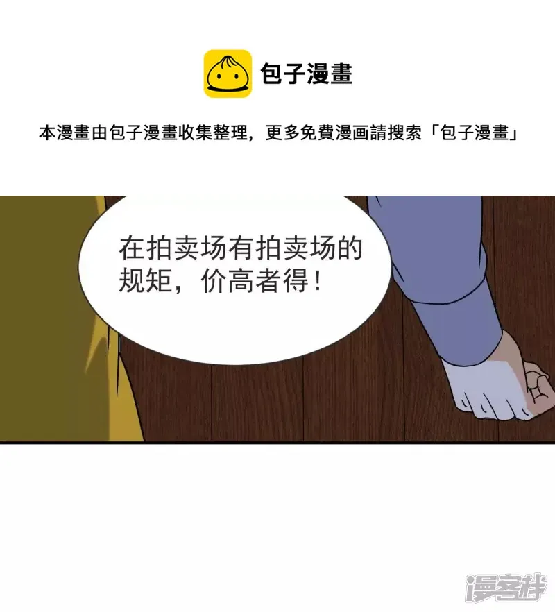 第68话 别惹我 第17页