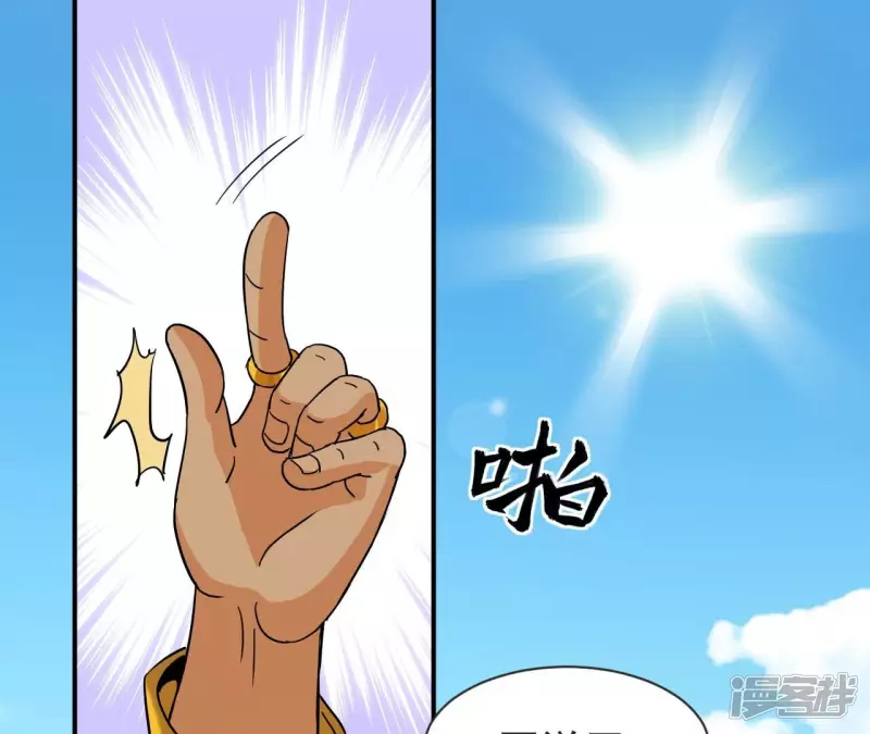 第68话 别惹我 第18页