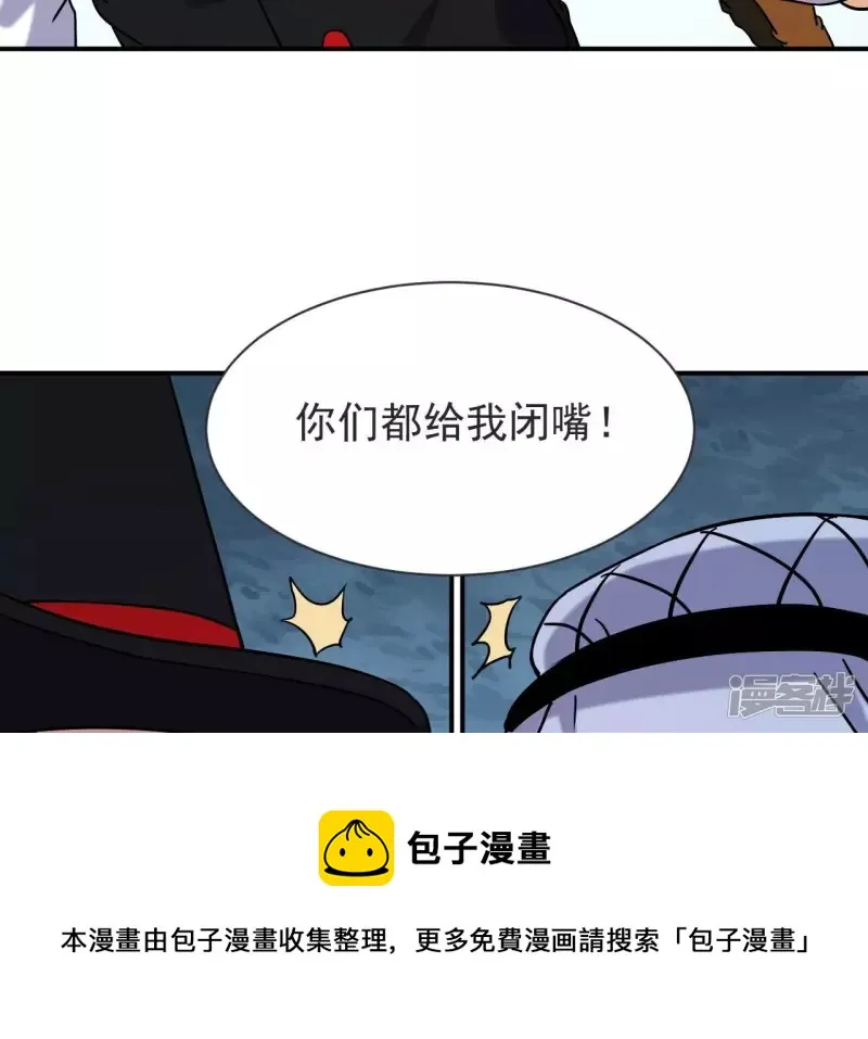 第68话 别惹我 第21页