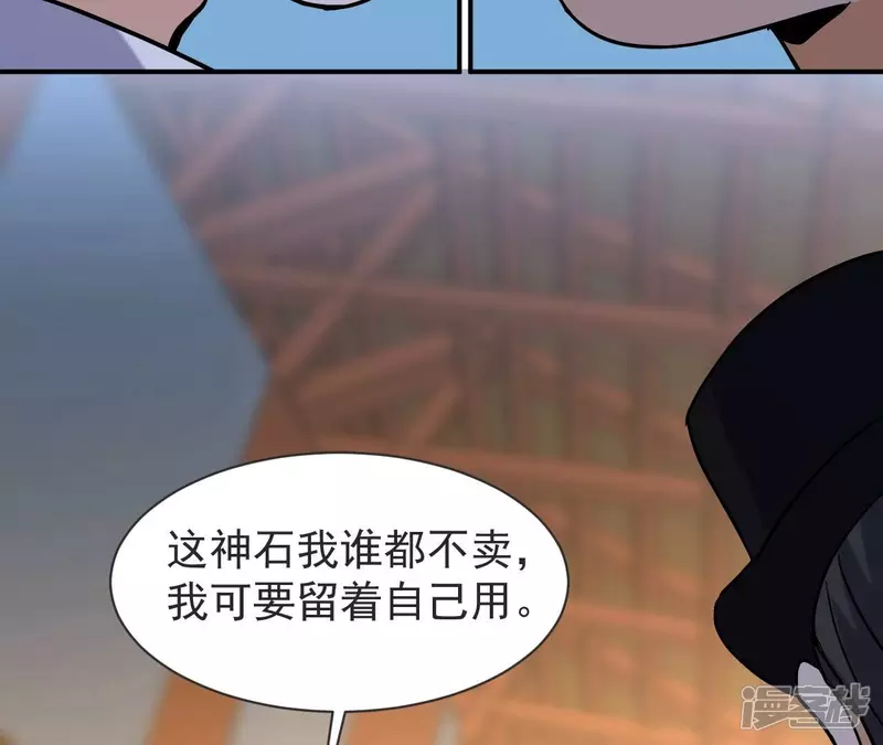 第68话 别惹我 第23页