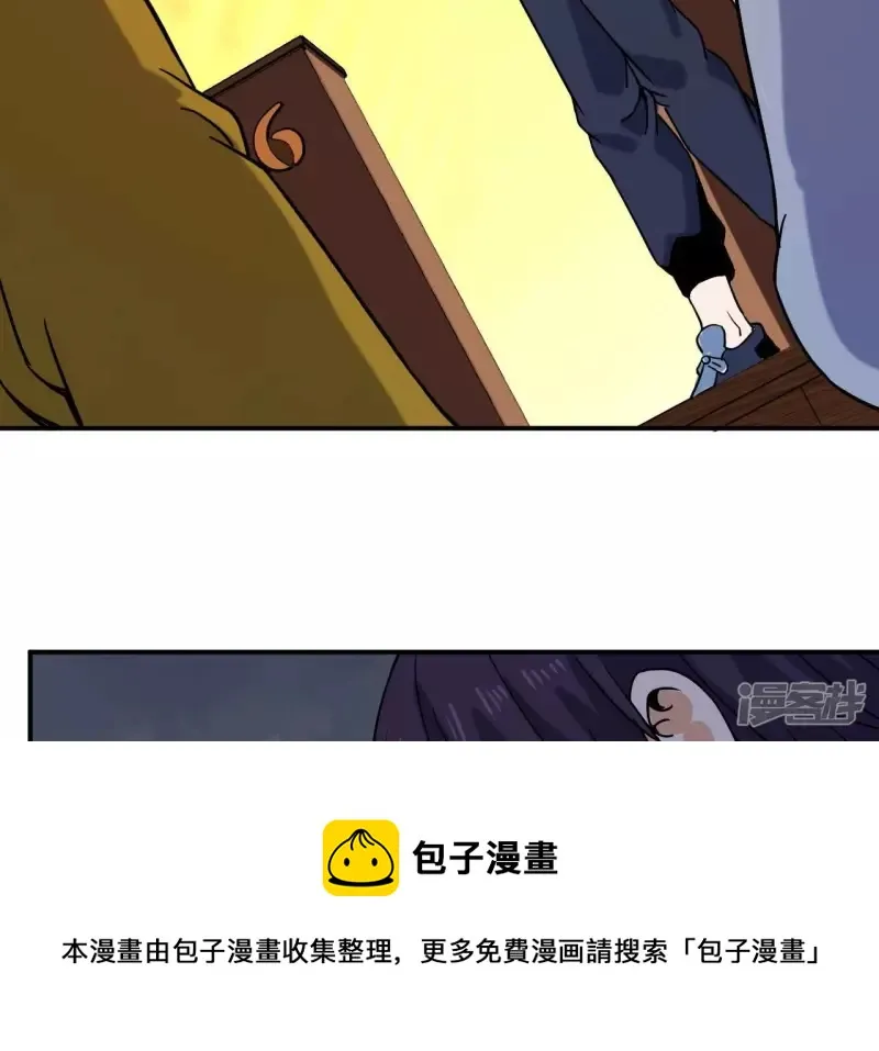 第68话 别惹我 第25页