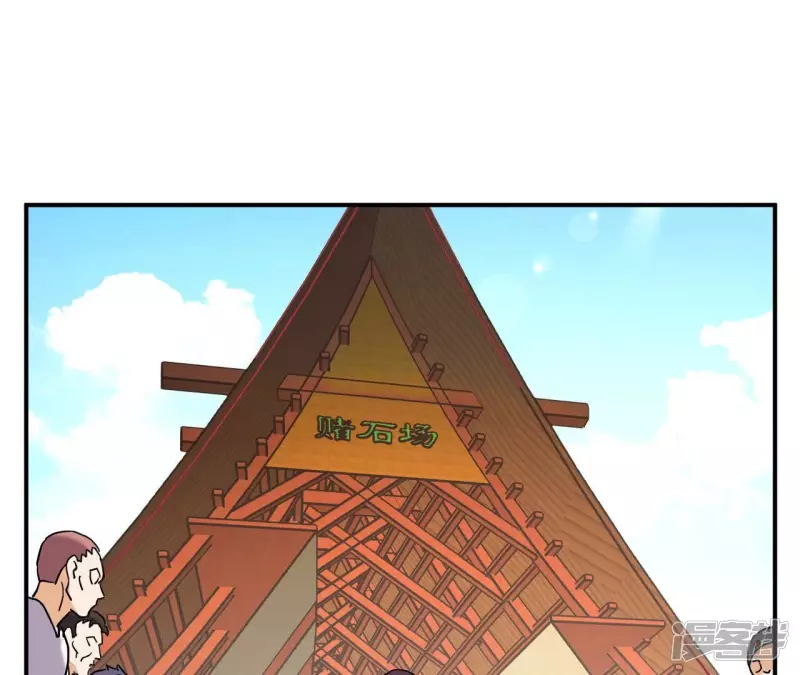 第68话 别惹我 第32页