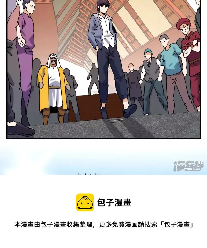 第68话 别惹我 第33页