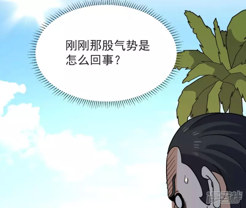 第68话 别惹我 第34页