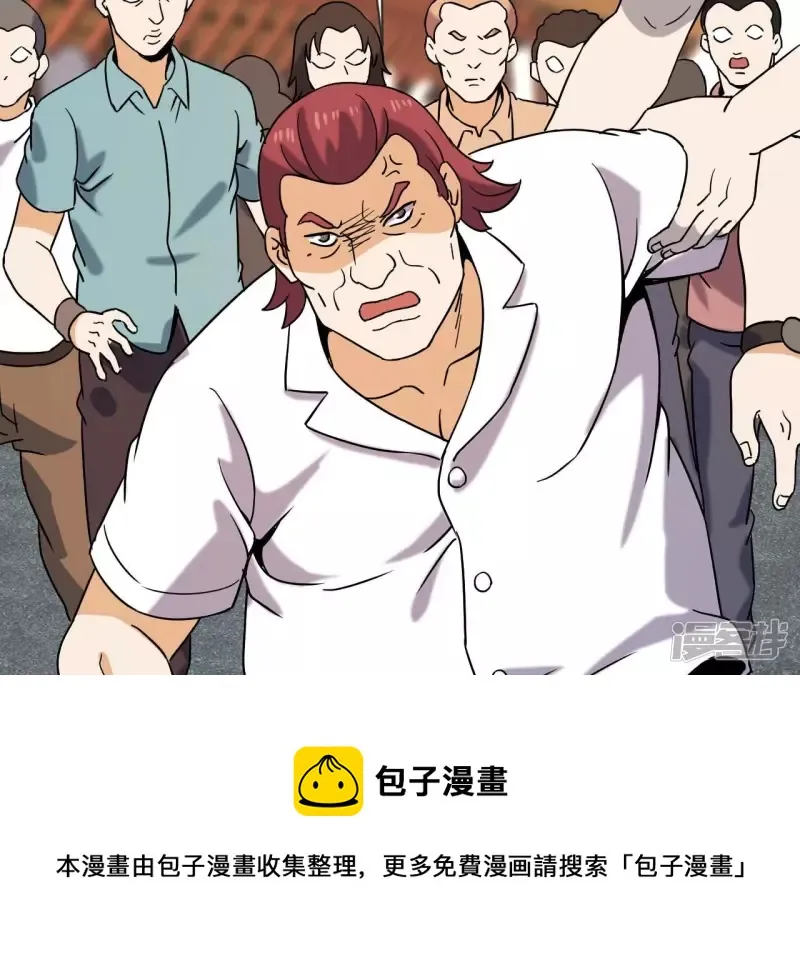 第68话 别惹我 第37页