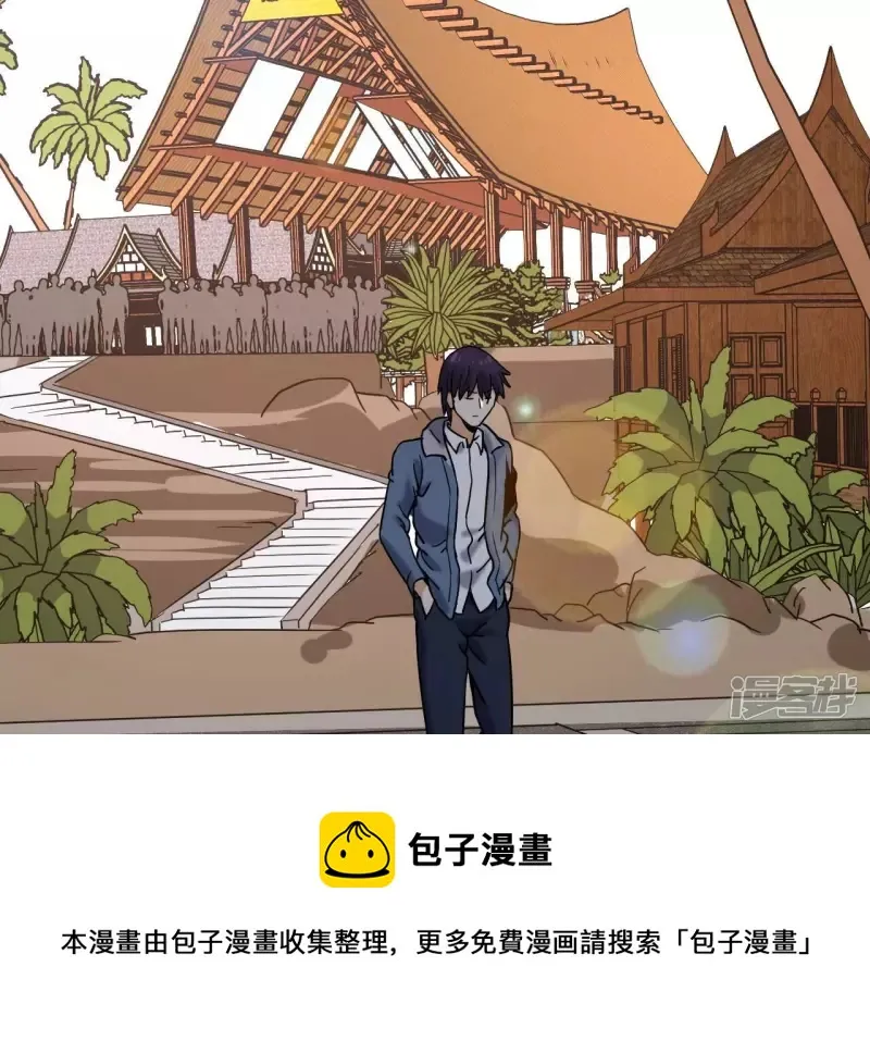 第68话 别惹我 第41页